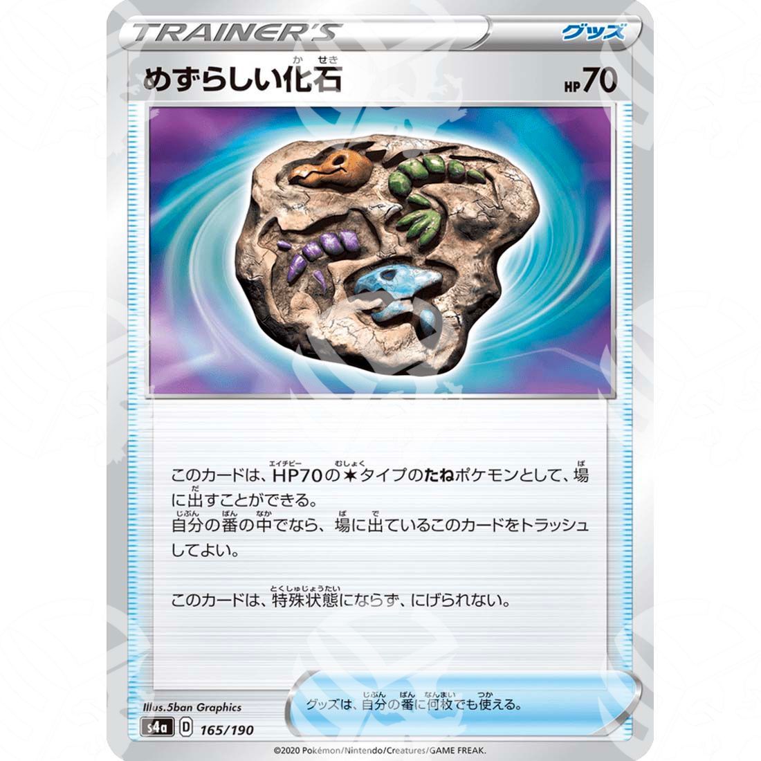 Shiny Star V - S4a - Rare Fossil - 165/190