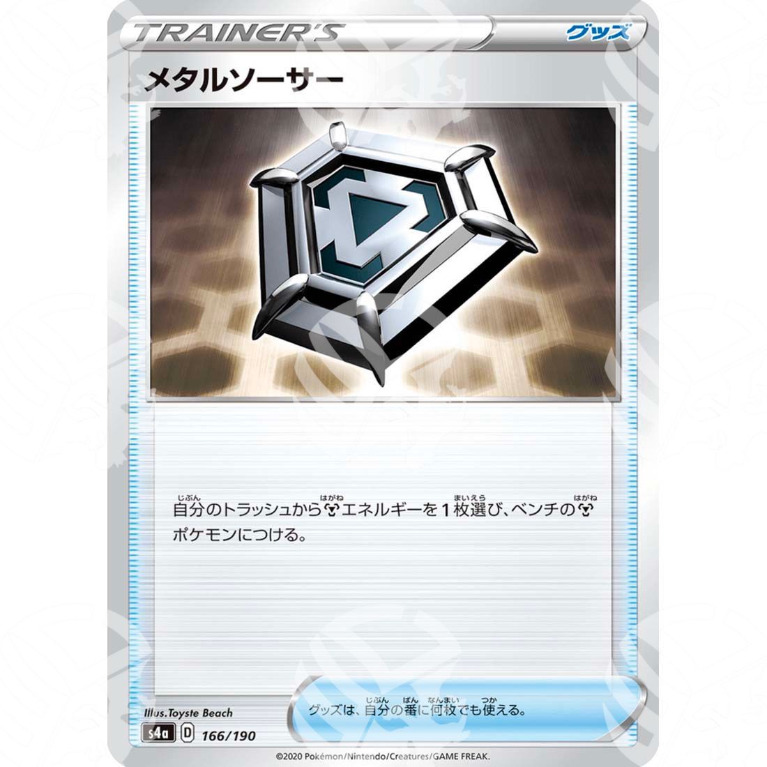 Shiny Star V - S4a - Metal Saucer - 166/190
