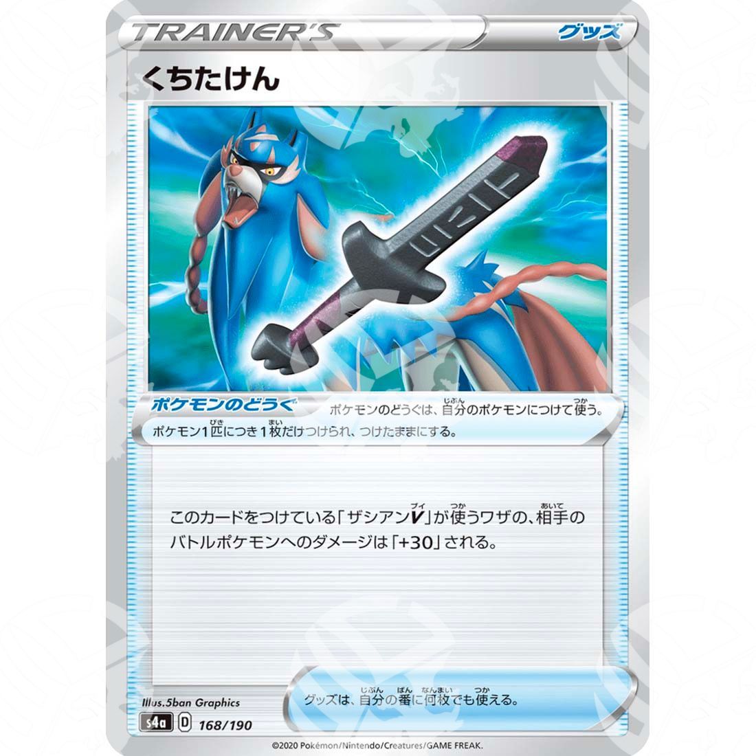 Shiny Star V - S4a - Rusted Sword - 168/190