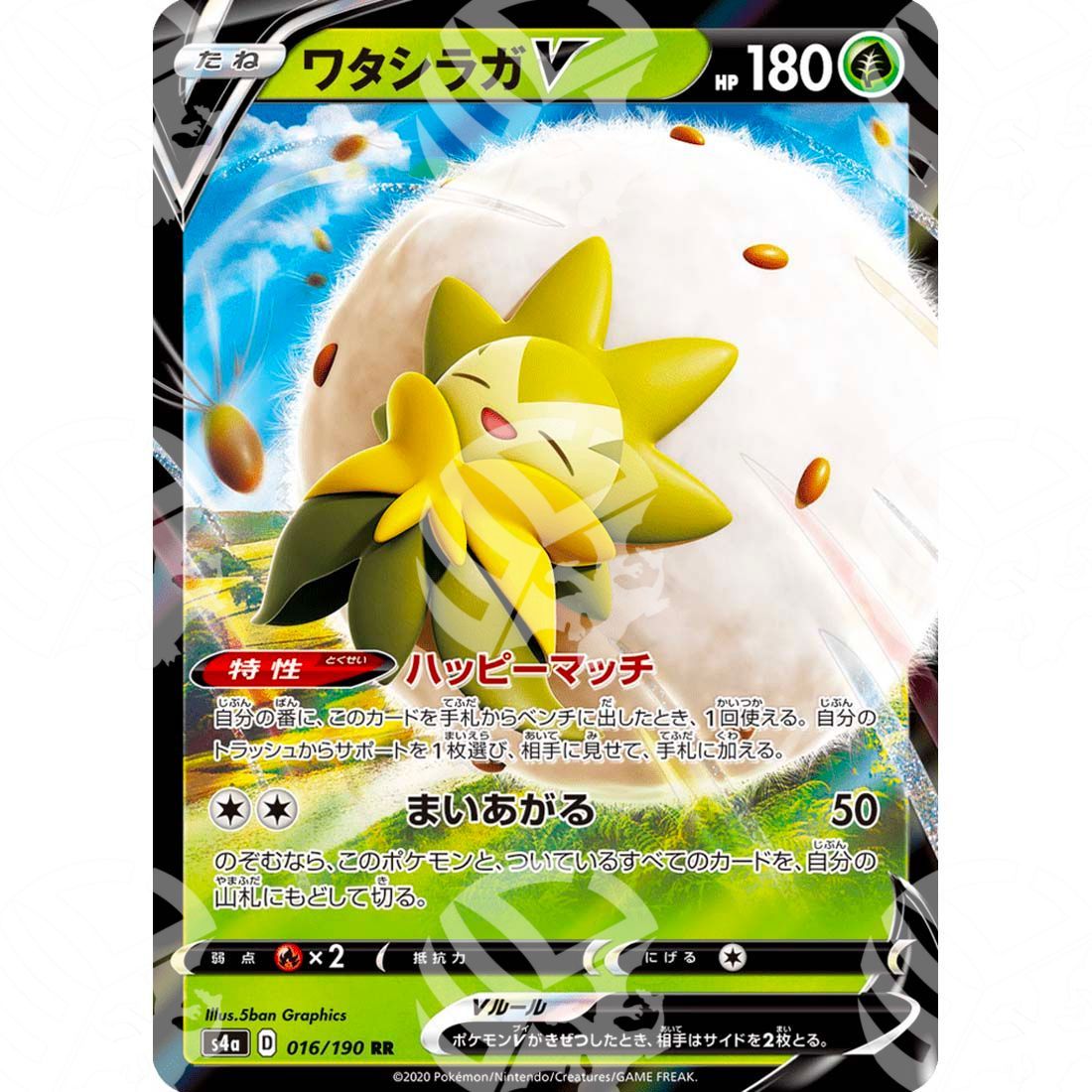 Shiny Star V - S4a - Eldegoss V - 016/190