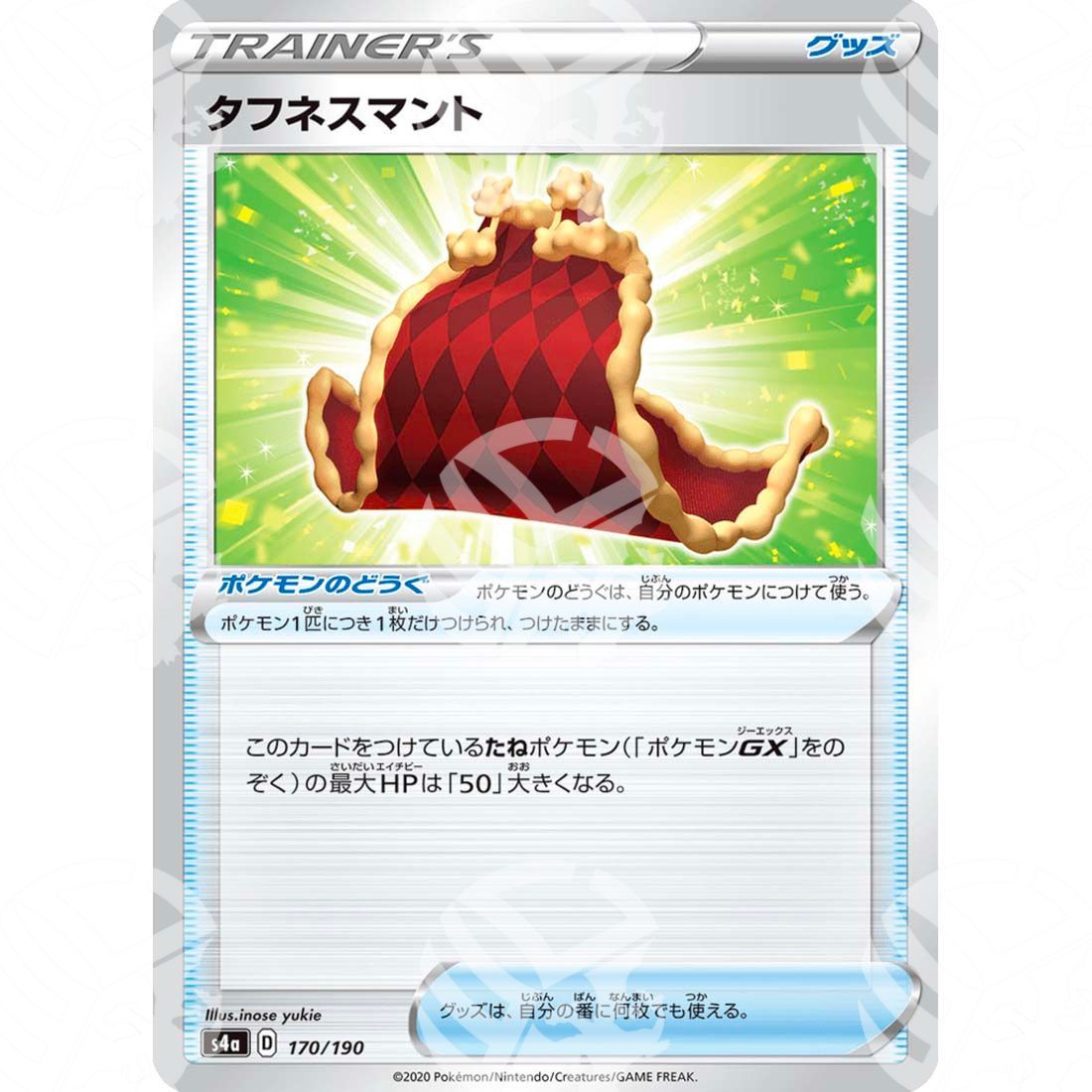 Shiny Star V - S4a - Cape of Toughness - 170/190