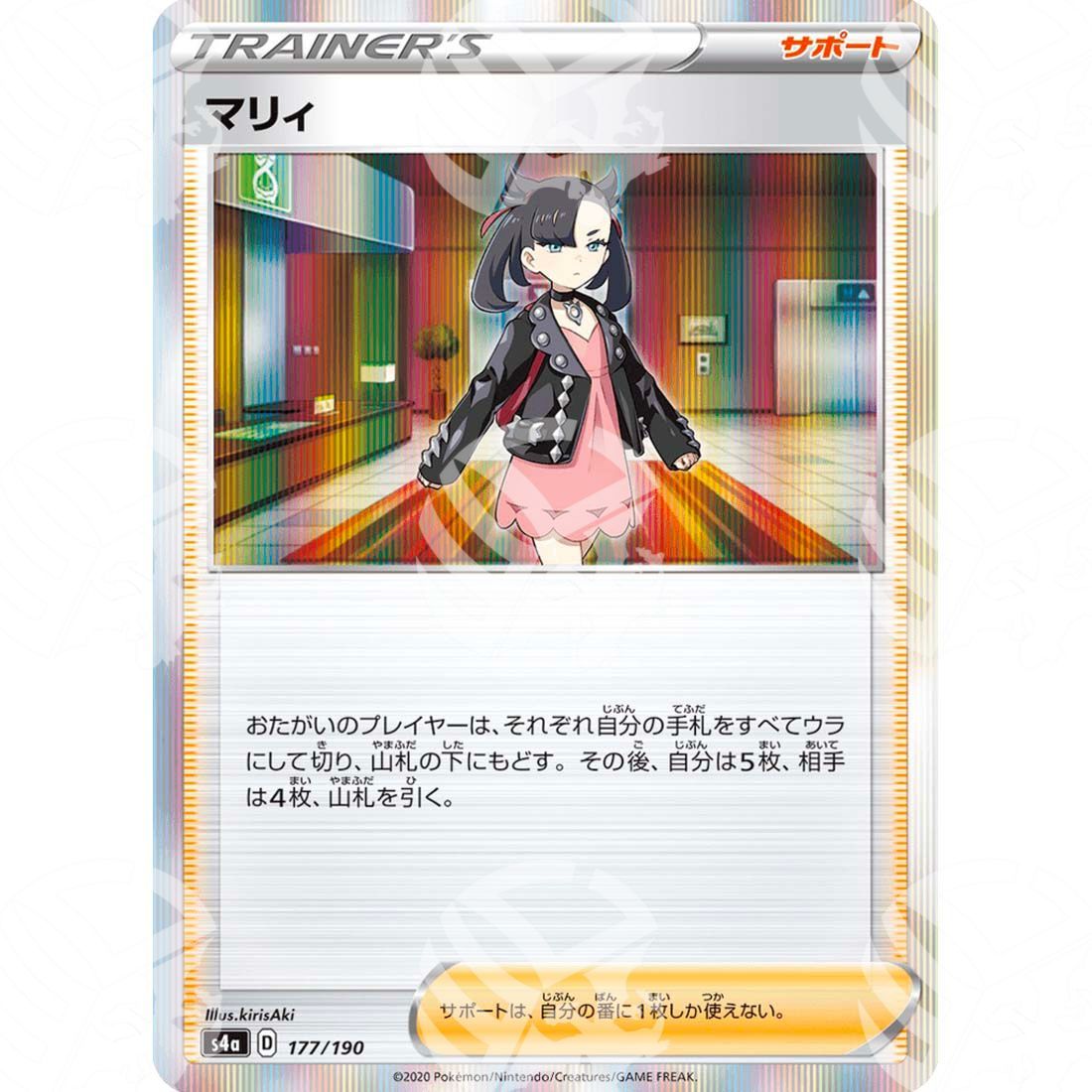 Shiny Star V - S4a - Marnie - 177/190