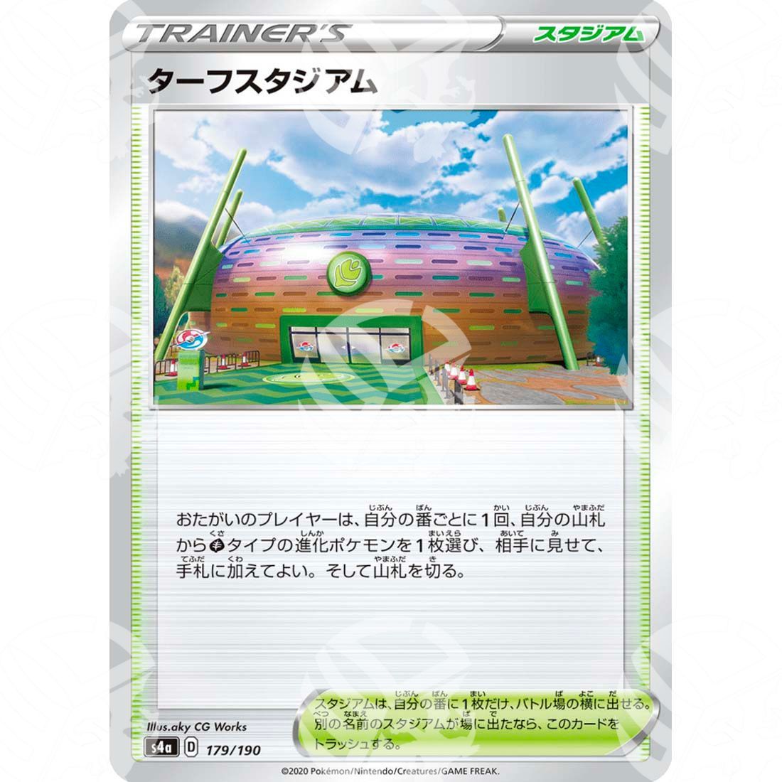 Shiny Star V - S4a - Turffield Stadium - 179/190