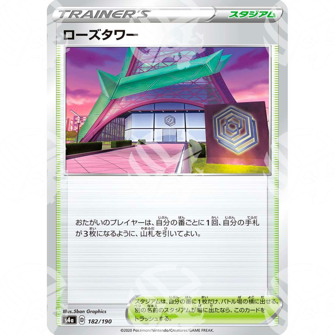 Shiny Star V - S4a - Rose Tower - 182/190