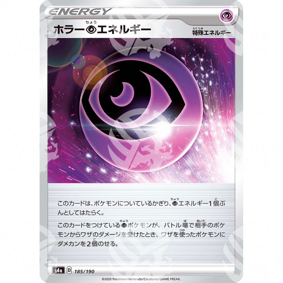 Shiny Star V - S4a - Horror [P] Energy - 185/190