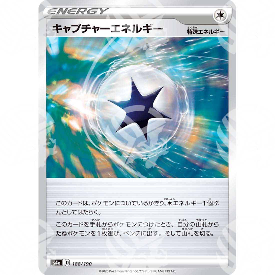 Shiny Star V - S4a - Capture Energy - 188/190