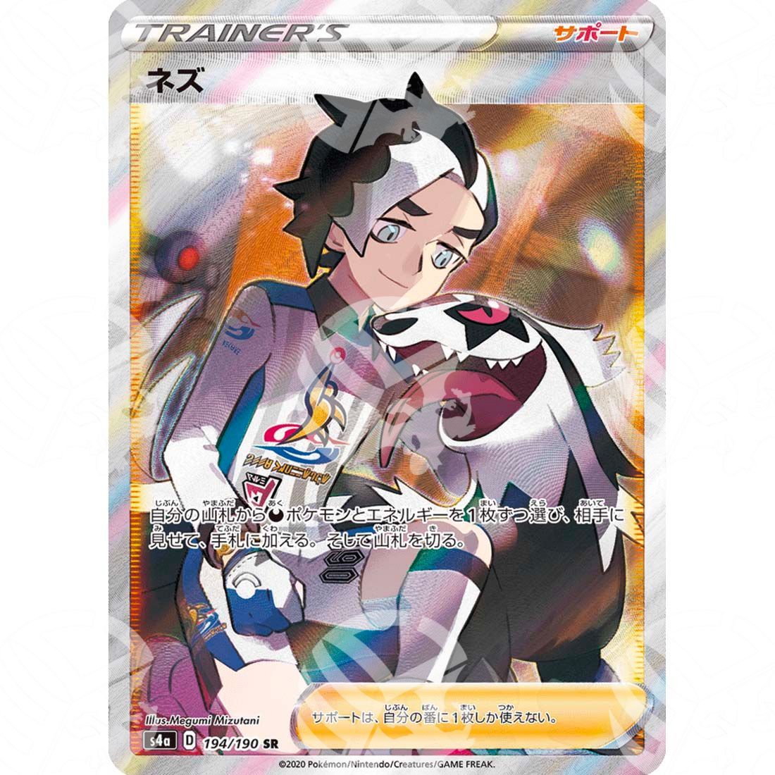 Shiny Star V - S4a - Piers - secret rare 194/190