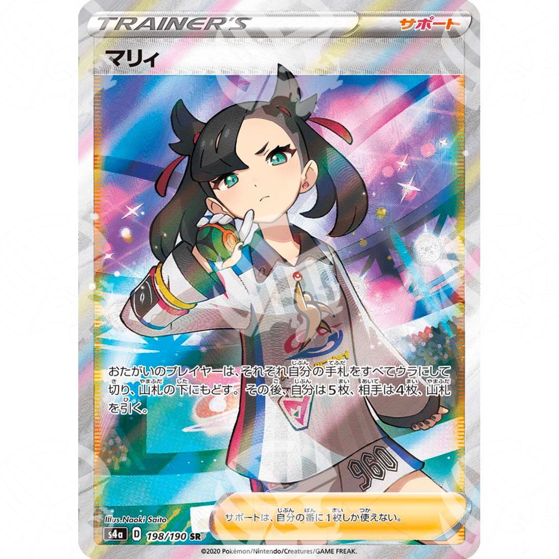 Shiny Star V - S4a - Marnie - secret rare 198/190