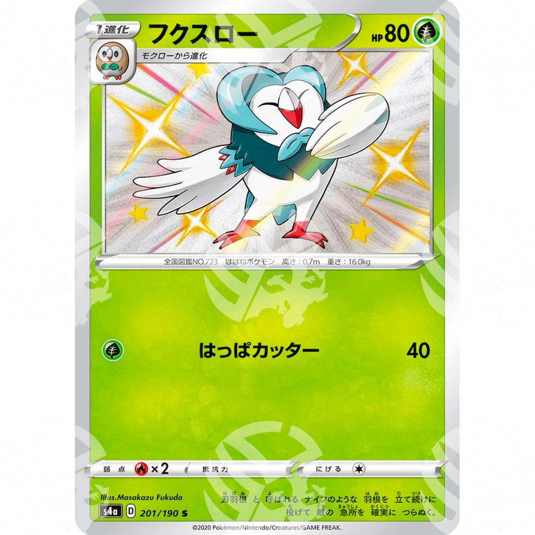 Shiny Star V - S4a - Dartrix - secret rare 201/190