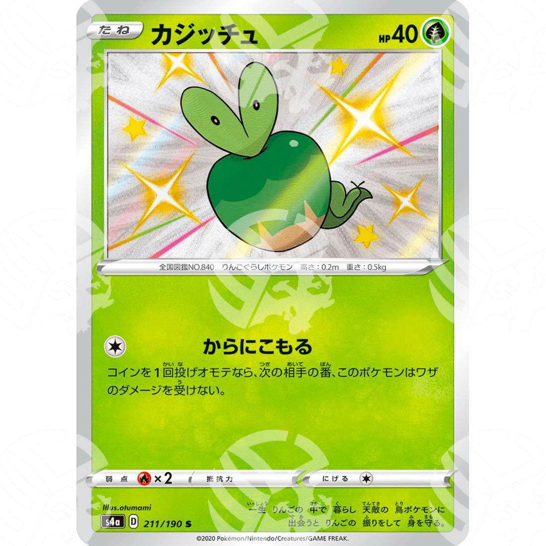 Shiny Star V - S4a - Applin - secret rare 211/190