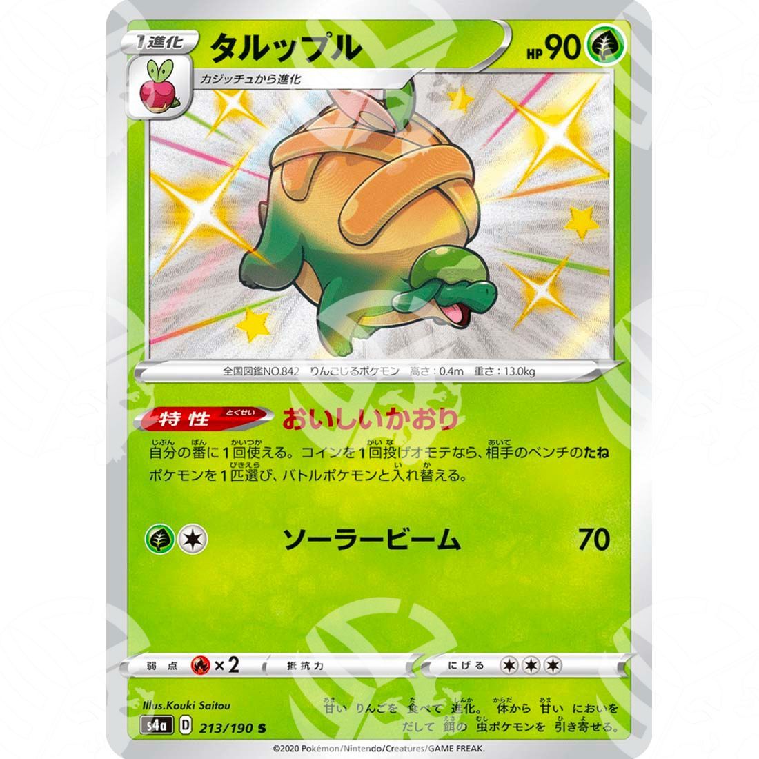 Shiny Star V - S4a - Appletun - secret rare 213/190