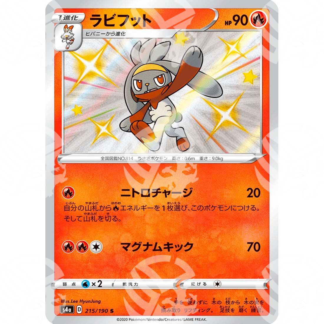 Shiny Star V - S4a - Raboot - secret rare 215/190
