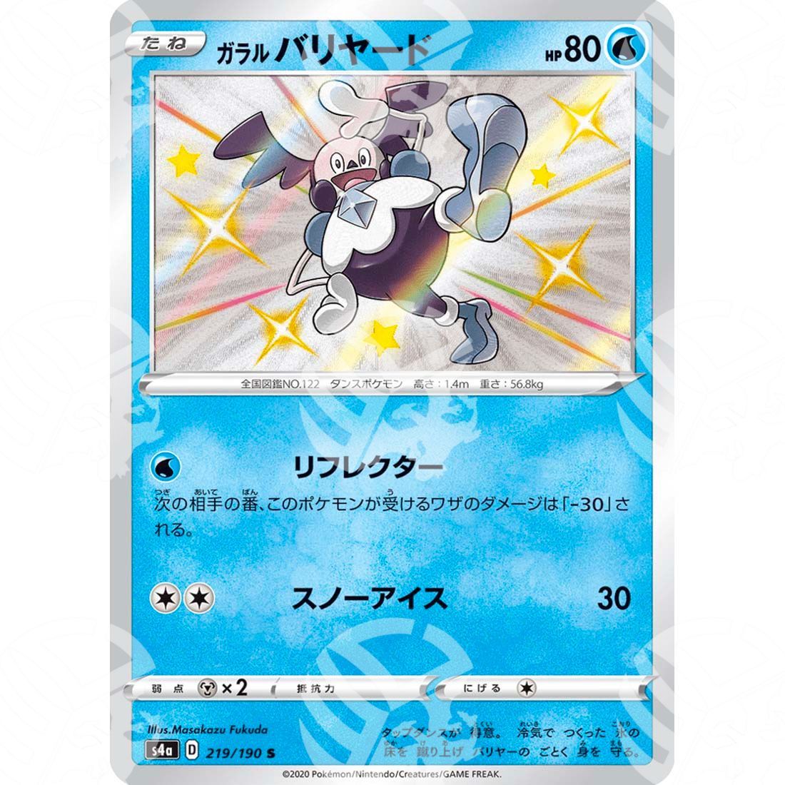 Shiny Star V - S4a - Galarian Mr. Mime - secret rare 219/190