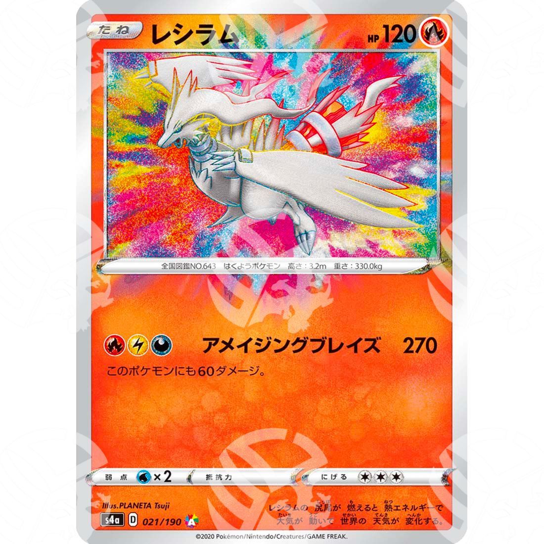 Shiny Star V - S4a - Reshiram - 021/190