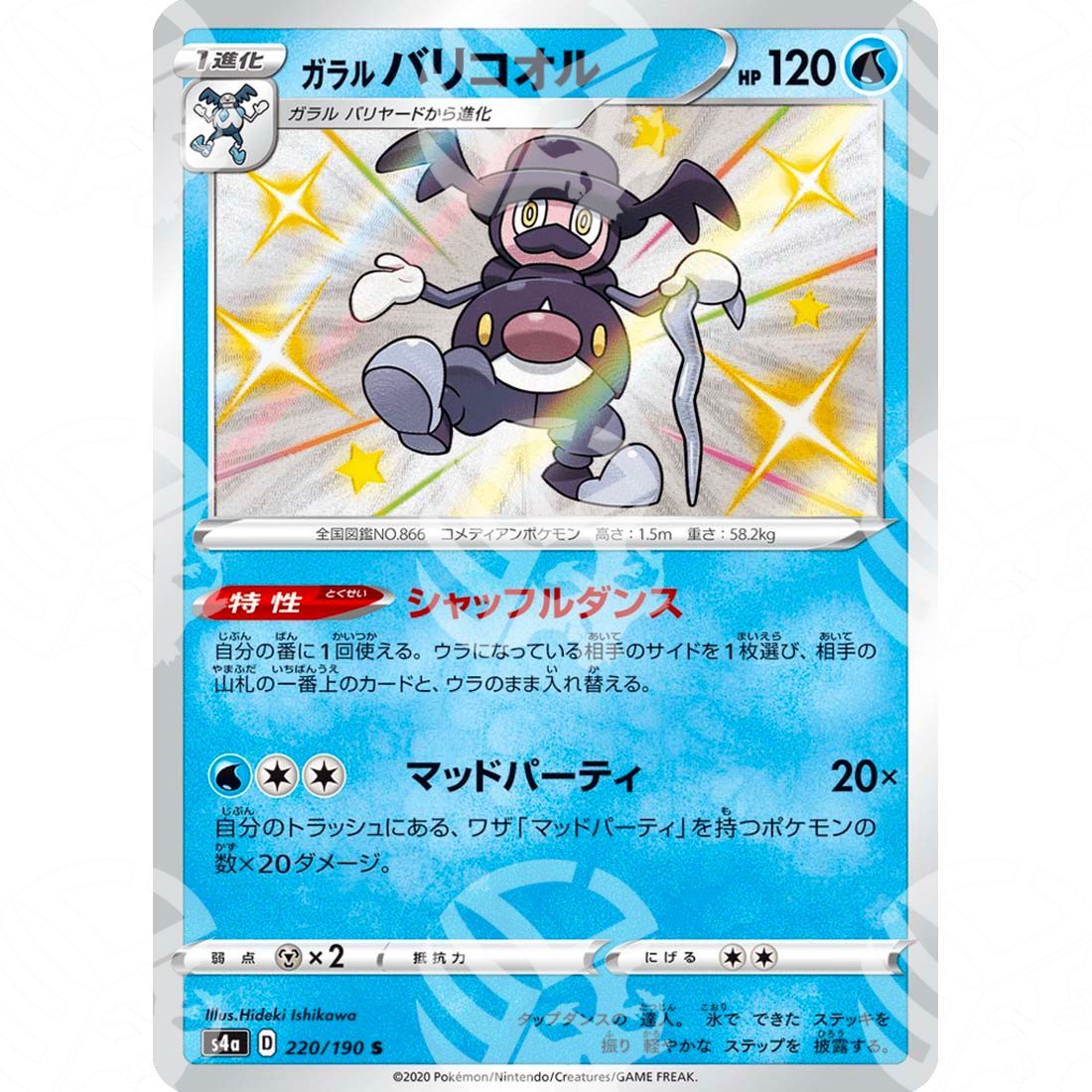 Shiny Star V - S4a - Galarian Mr. Rime - secret rare 220/190