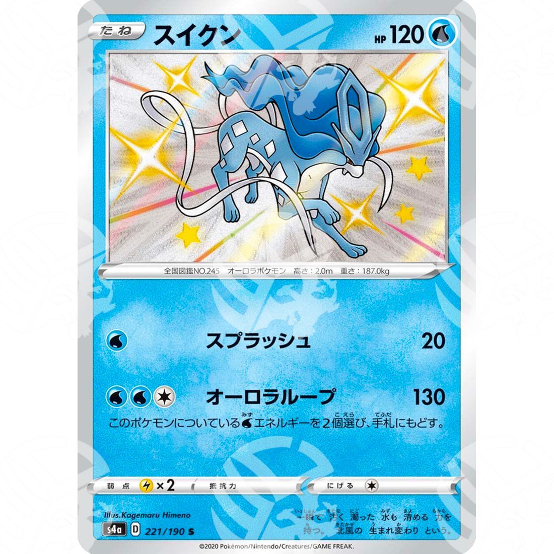 Shiny Star V - S4a - Suicune - secret rare 221/190