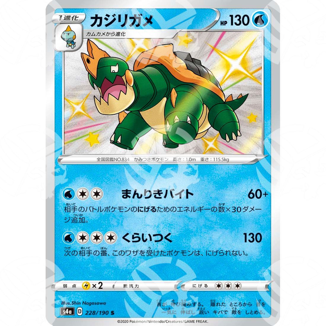 Shiny Star V - S4a - Drednaw - secret rare 228/190