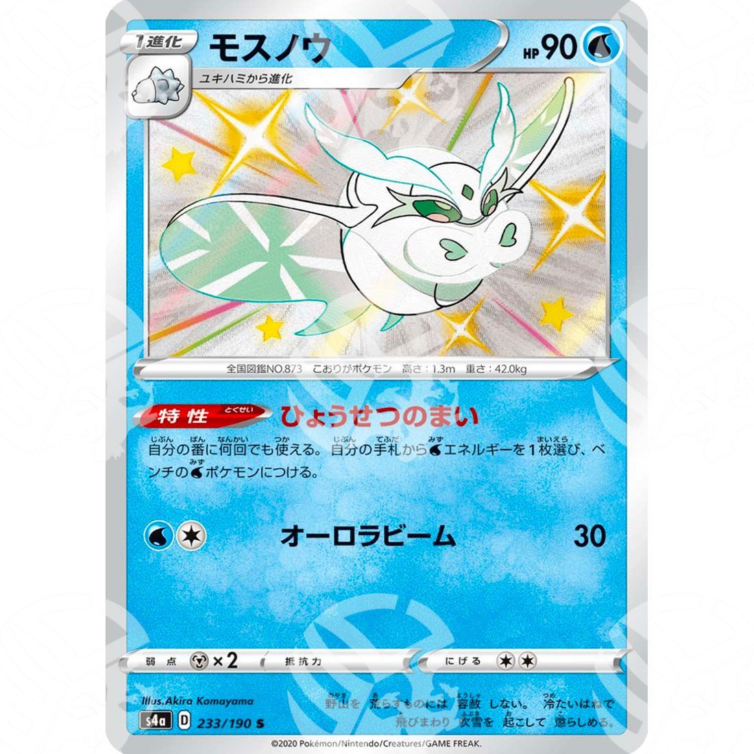 Shiny Star V - S4a - Frosmoth - secret rare 233/190