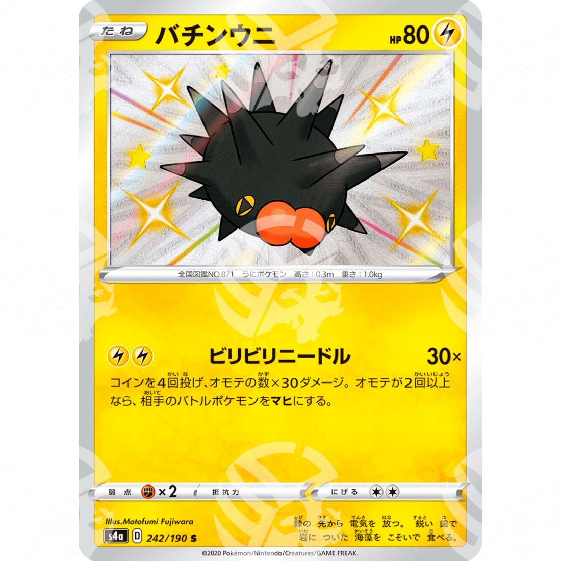 Shiny Star V - S4a - Pincurchin - secret rare 242/190