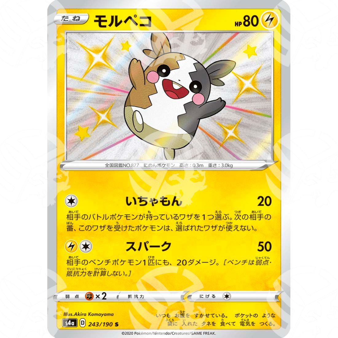 Shiny Star V - S4a - Morpeko - secret rare 243/190