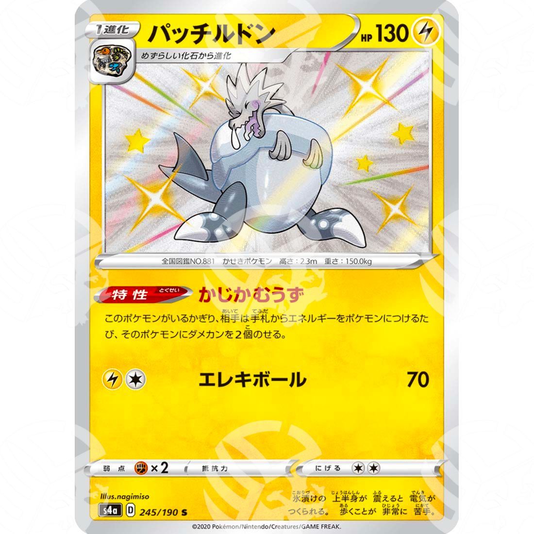 Shiny Star V - S4a - Arctozolt - secret rare 245/190
