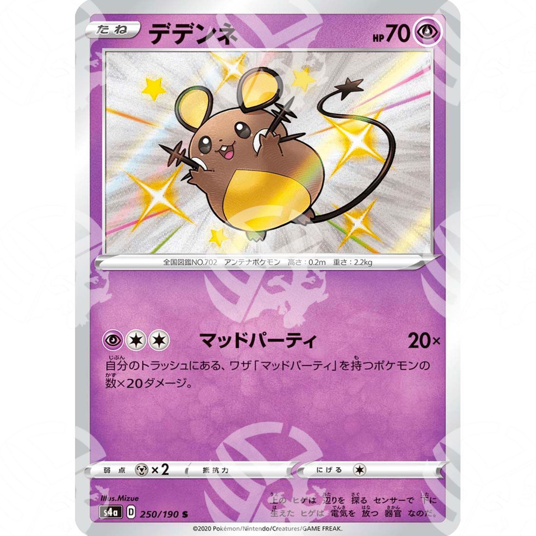 Shiny Star V - S4a - Dedenne - secret rare 250/190