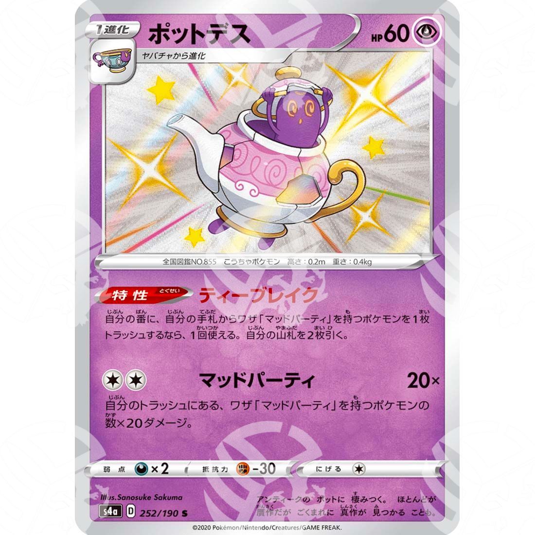 Shiny Star V - S4a - Polteageist - secret rare 252/190