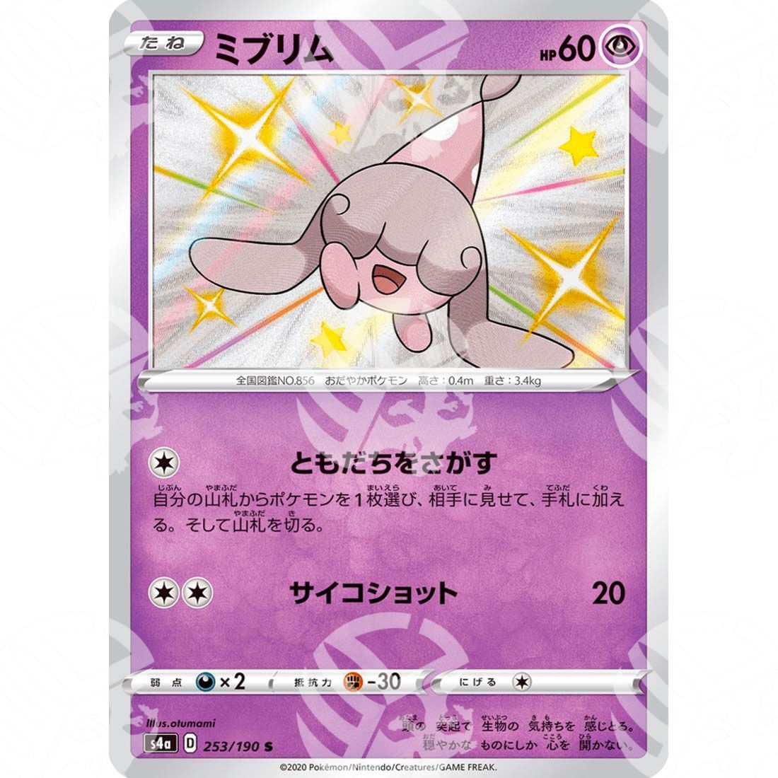 Shiny Star V - S4a - Hatenna - secret rare 253/190