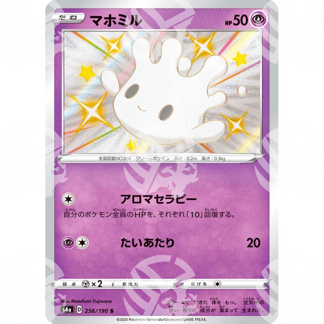 Shiny Star V - S4a - Milcery - secret rare 256/190