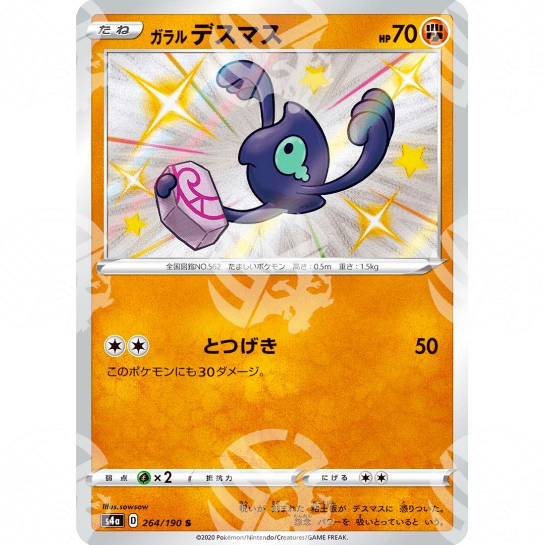 Shiny Star V - S4a - Galarian Yamask - secret rare 264/190