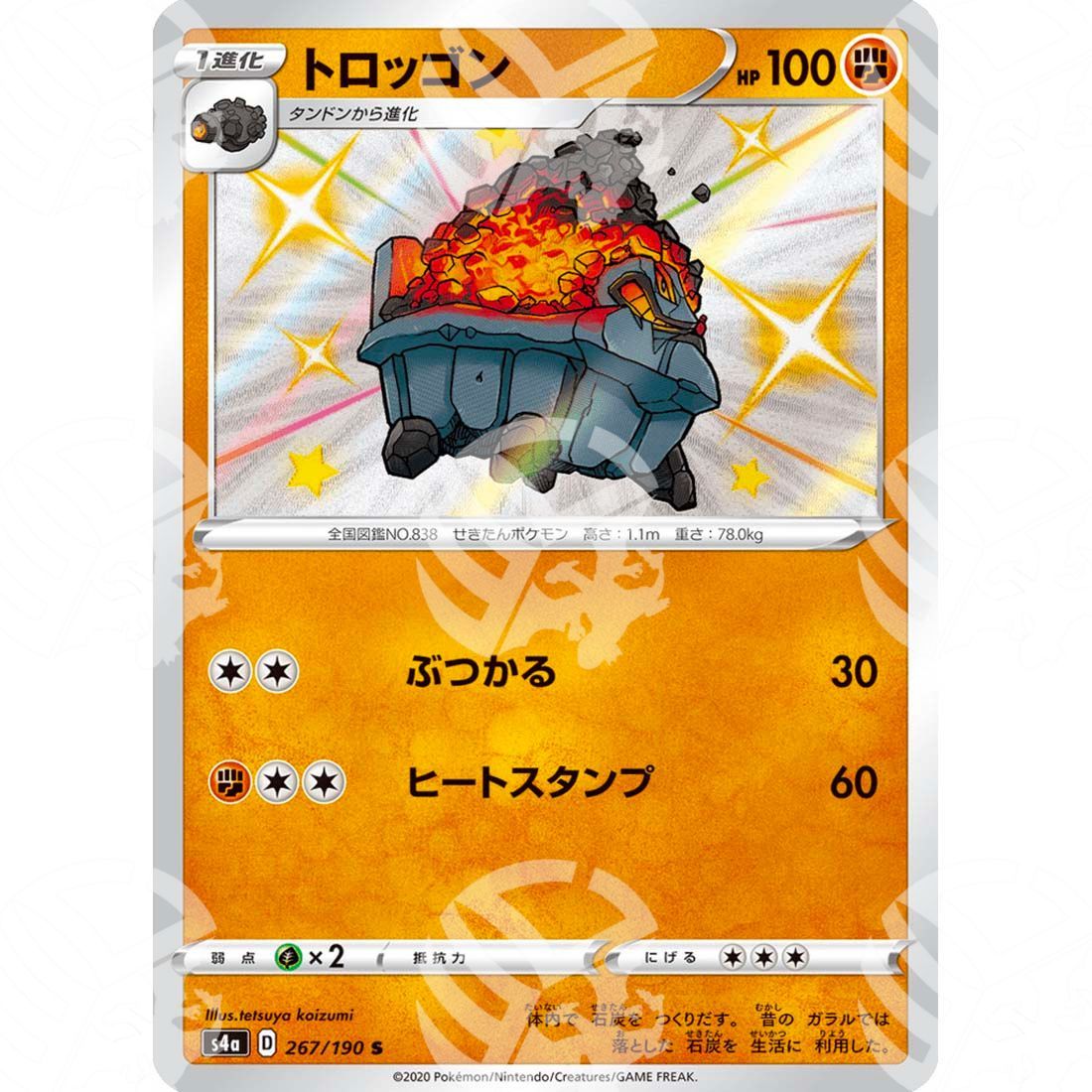 Shiny Star V - S4a - Carkol - secret rare 267/190