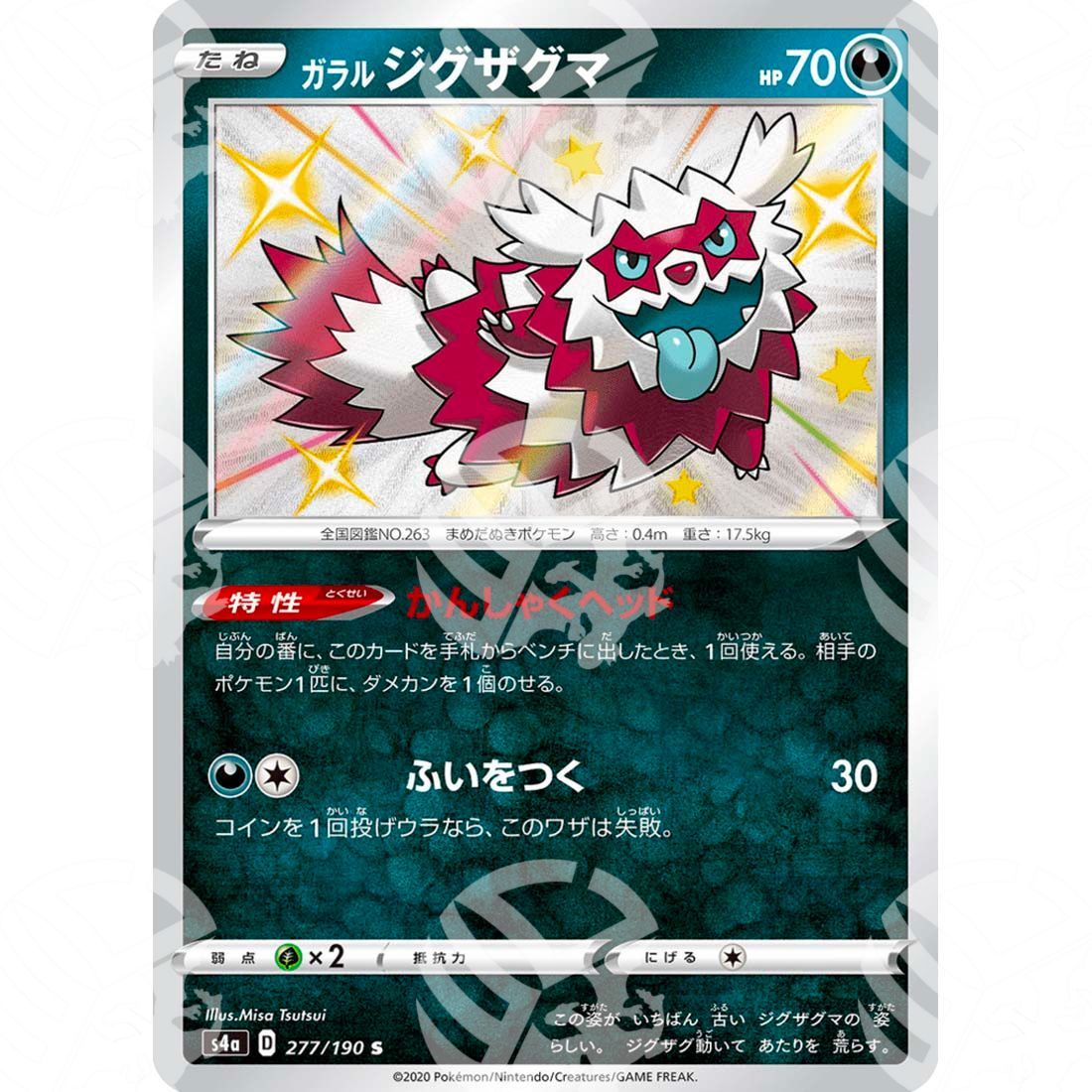 Shiny Star V - S4a - Galarian Zigzagoon - secret rare 277/190