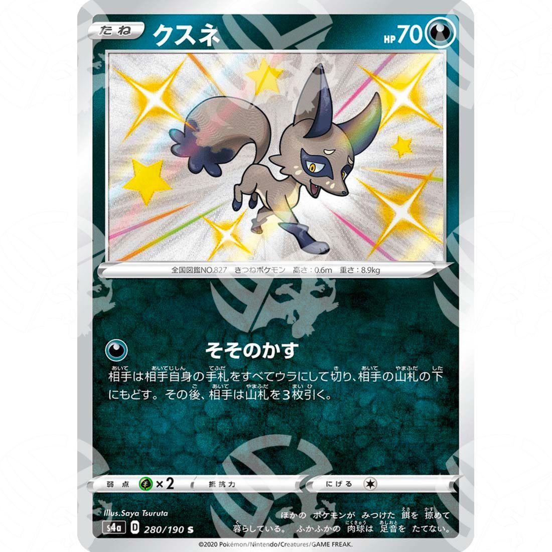 Shiny Star V - S4a - Nickit - secret rare 280/190
