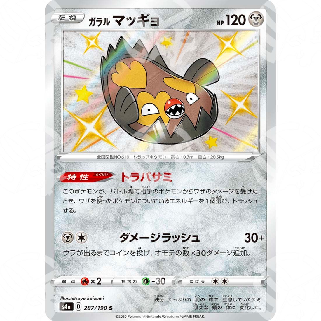Shiny Star V - S4a - Galarian Stunfisk - secret rare 287/190