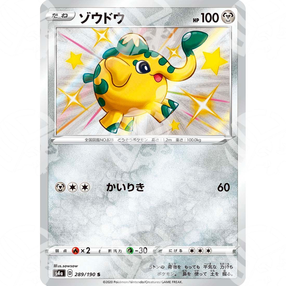 Shiny Star V - S4a - Cufant - secret rare 289/190
