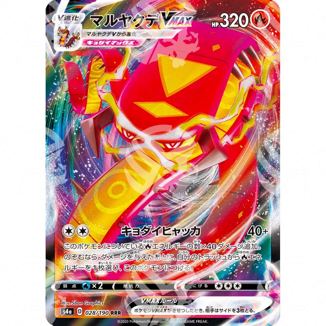Shiny Star V - S4a - Centiskorch VMAX - 028/190