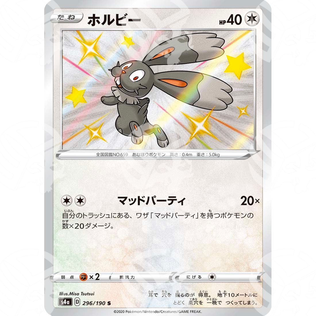 Shiny Star V - S4a - Bunnelby - secret rare 296/190