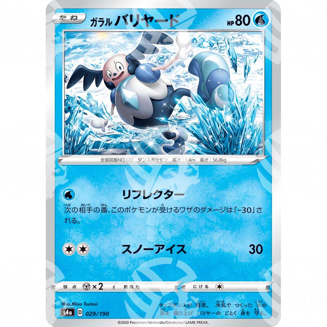 Shiny Star V - S4a - Galarian Mr. Mime - 029/190