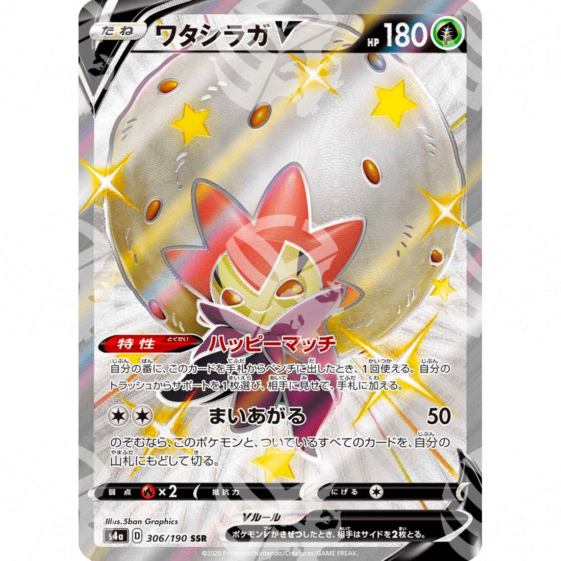 Shiny Star V - S4a - Eldegoss V - secret rare 306/190
