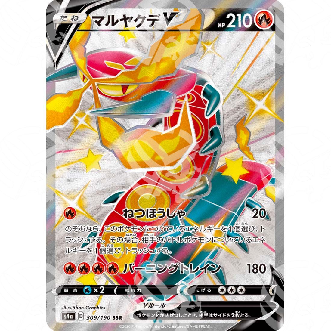 Shiny Star V - S4a - Centiskorch V - secret rare 309/190