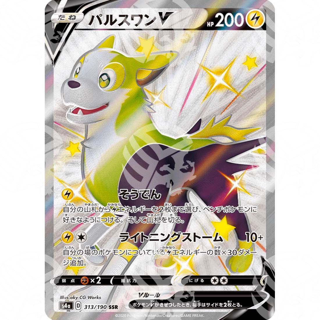 Shiny Star V - S4a - Boltund V - secret rare 313/190