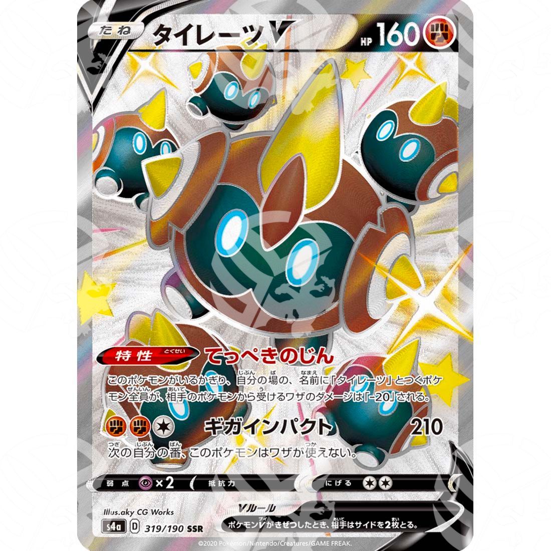 Shiny Star V - S4a - Falinks V - secret rare 319/190