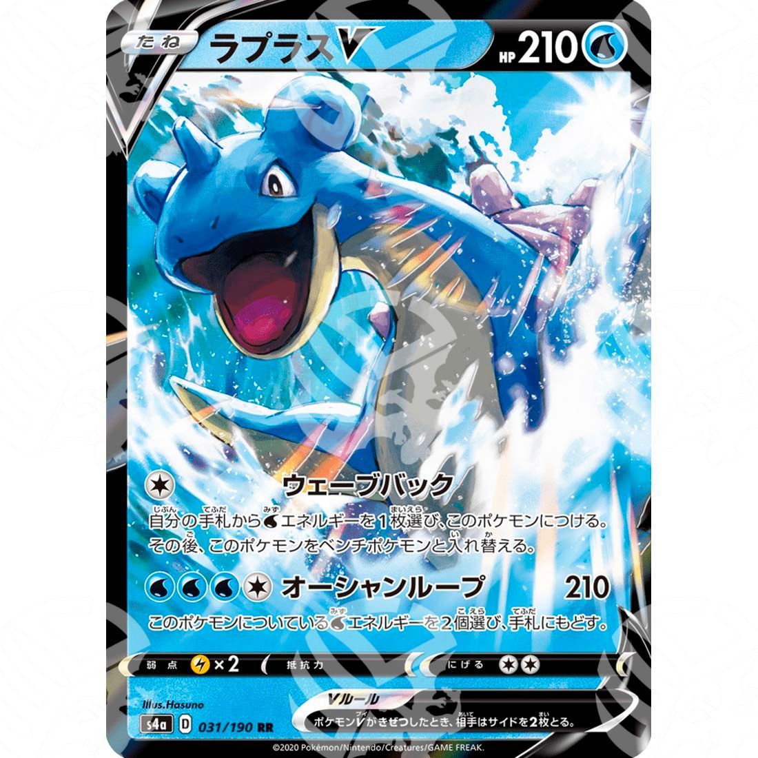 Shiny Star V - S4a - Lapras V - 031/190