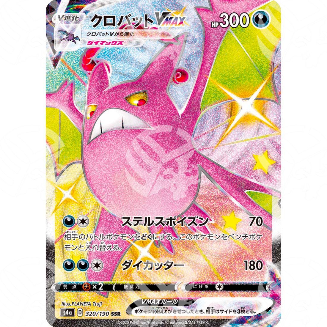 Shiny Star V - S4a - Crobat VMAX - secret rare 320/190