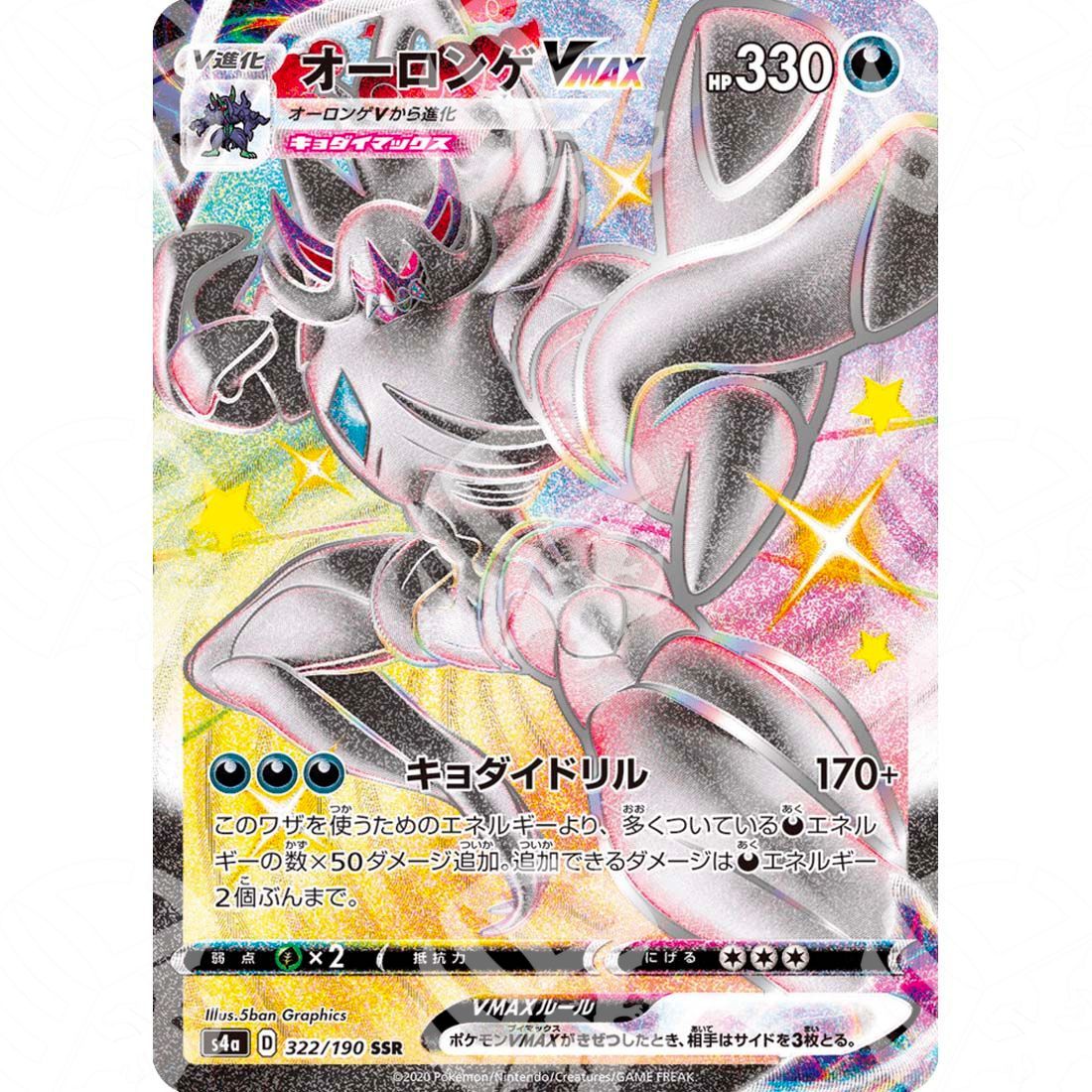 Shiny Star V - S4a - Grimmsnarl VMAX - secret rare 322/190