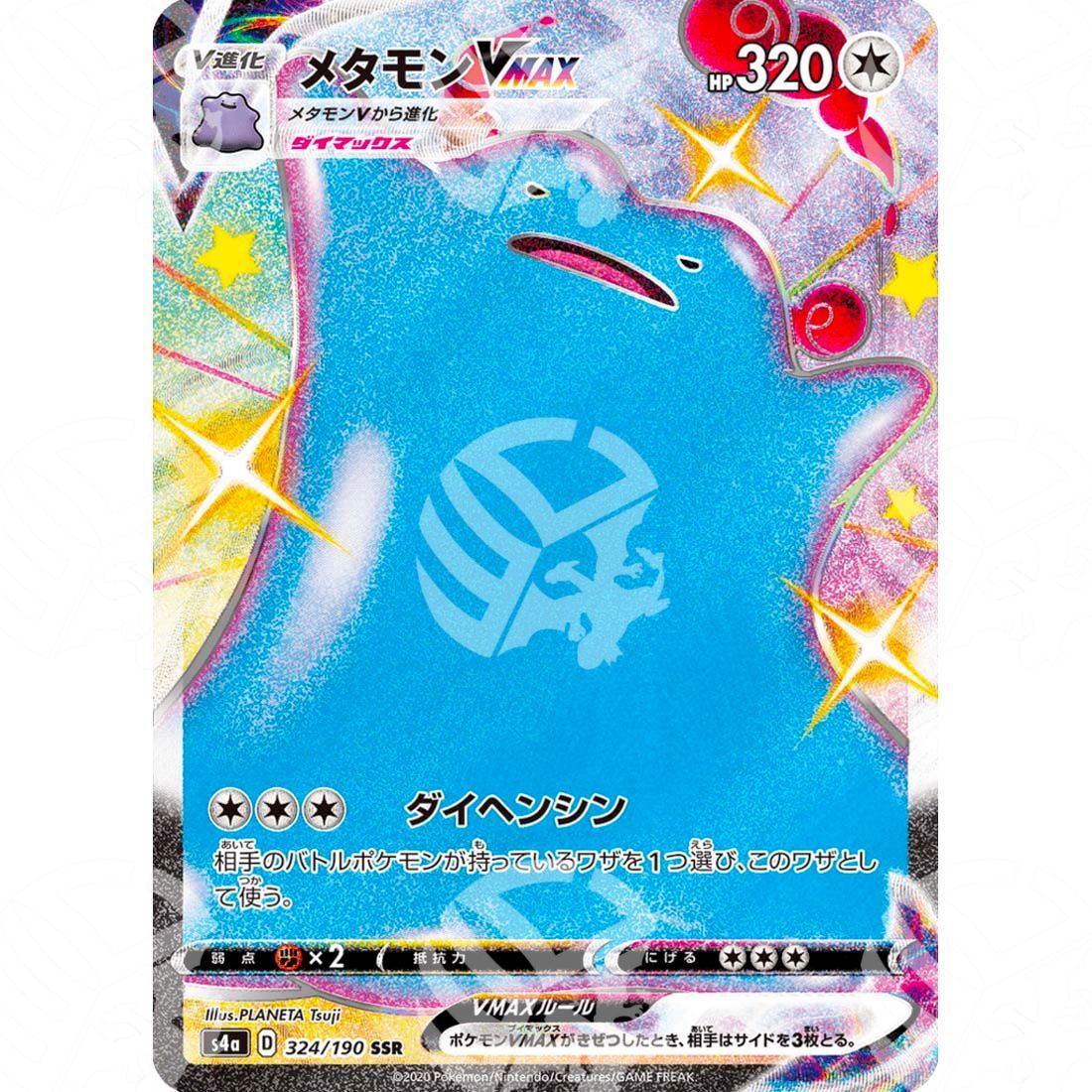 Shiny Star V - S4a - Ditto VMAX - secret rare 324/190