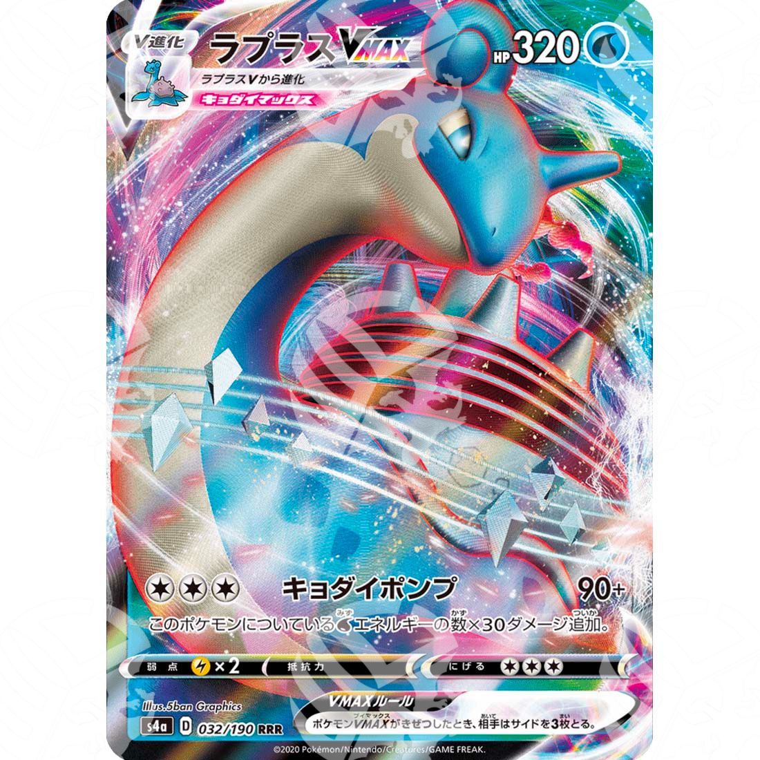 Shiny Star V - S4a - Lapras VMAX - 032/190