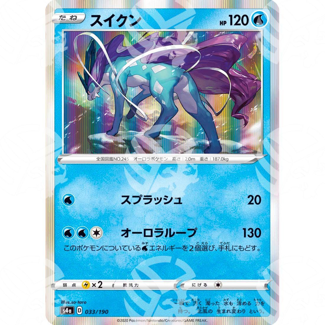 Shiny Star V - S4a - Suicune - 033/190