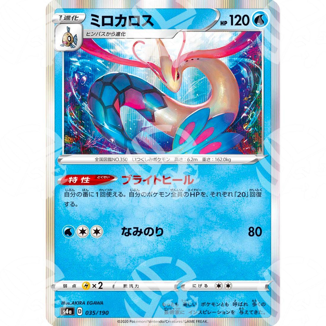 Shiny Star V - S4a - Milotic - 035/190