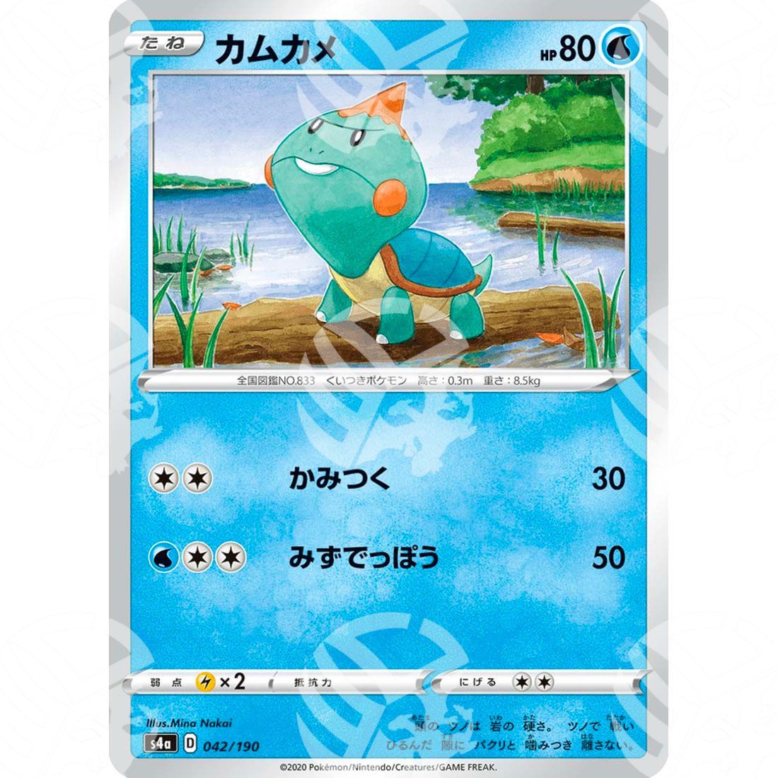 Shiny Star V - S4a - Chewtle - 042/190